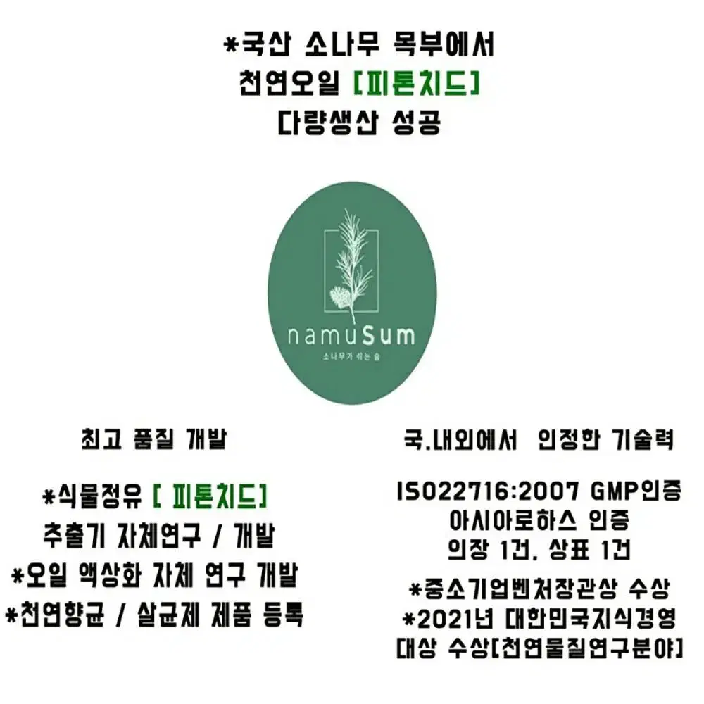 국산 스프레이70ml/500ml 리필용 10EA