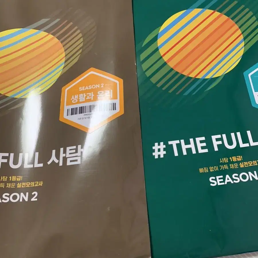 The full사탐 생윤 시즌1,2(각각구매0)