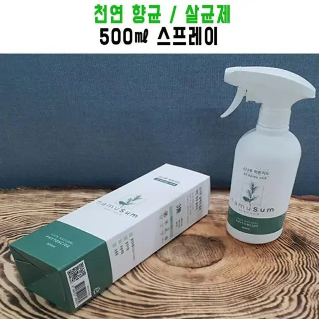 국산 휴대용 스프레이 500ml X 10EA