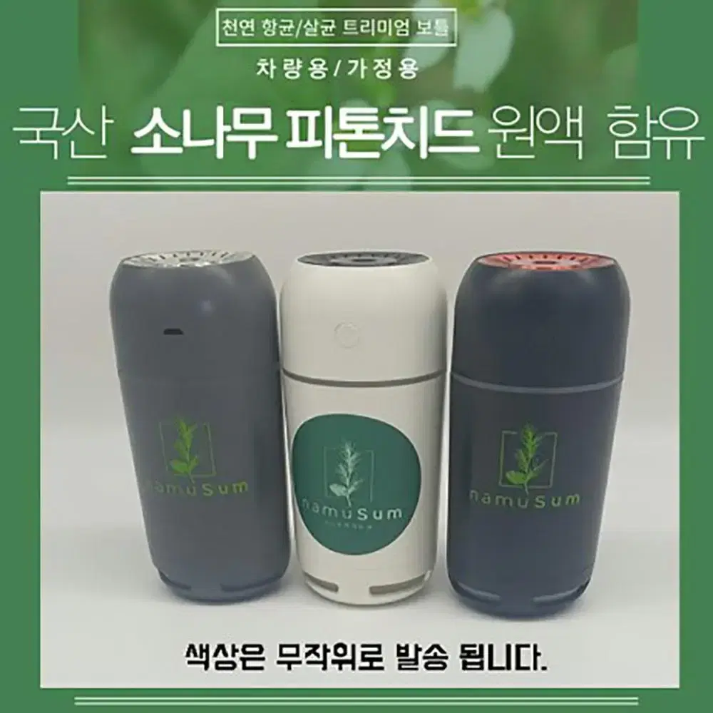 트리미엄보틀세트 보틀300ml&리필500ml X 10EA