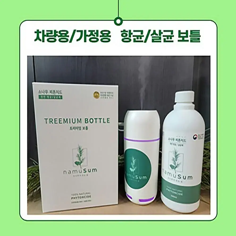 트리미엄보틀세트 보틀300ml&리필500ml X 10EA