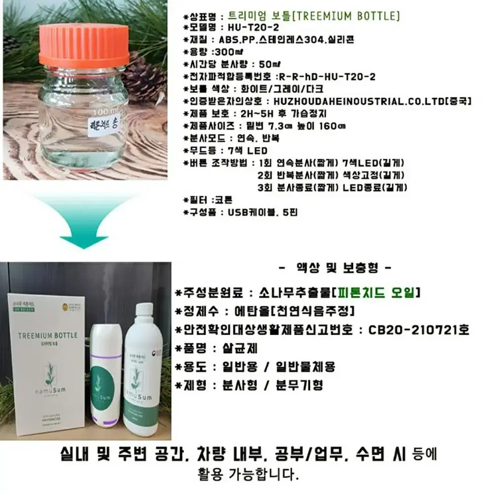 트리미엄보틀세트 보틀300ml&리필500ml X 10EA