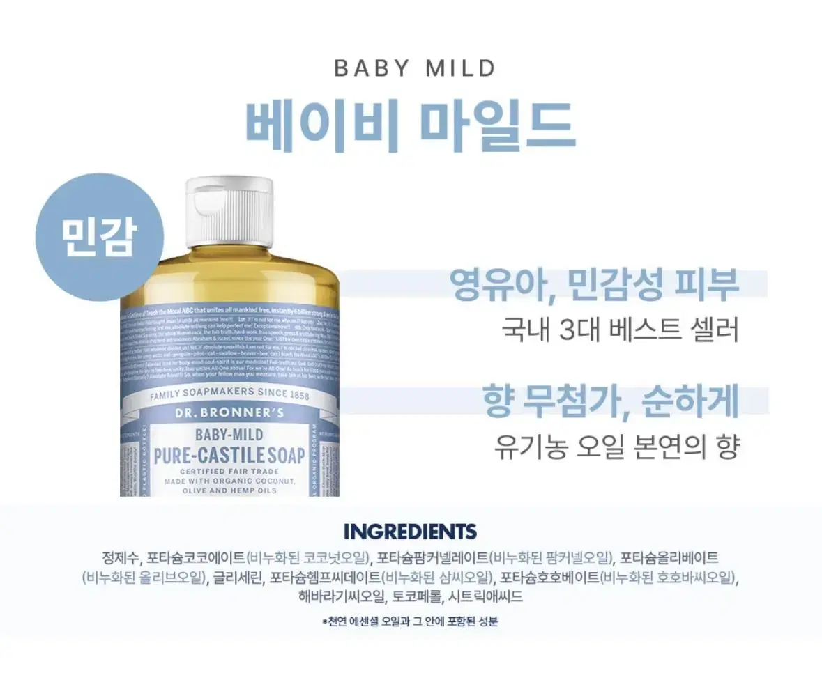 닥터브로너스 퓨어 캐스틸 솝 베이비 마일드 950ml 새상품