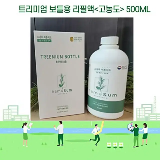 트리미엄보틀용 리필<고농도> 500ml X 10EA