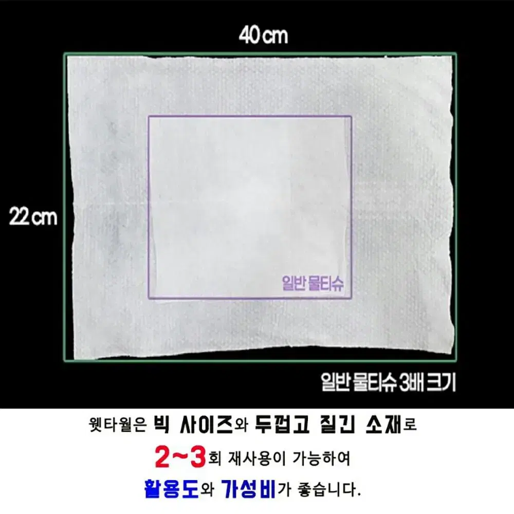 웻타월 캠핑,낚시,등산 1BOX(20EA) X10EA