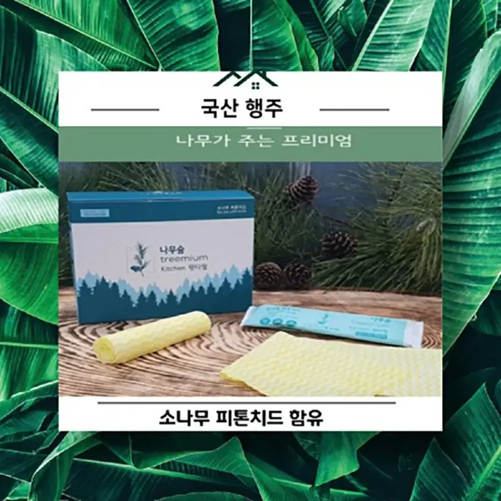 키친행주 1BOX(20EA) X10EA