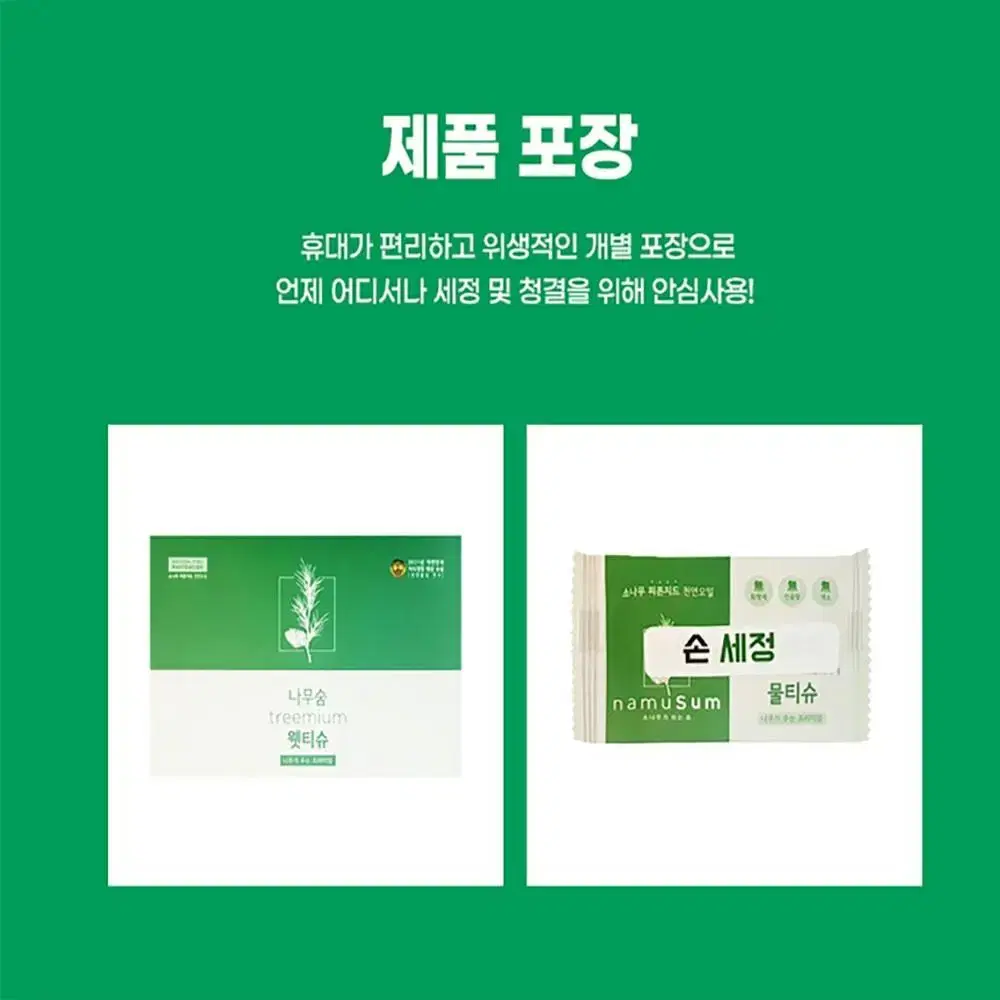 1매 티슈 항균/살균 1BOX(100매)  X 10EA