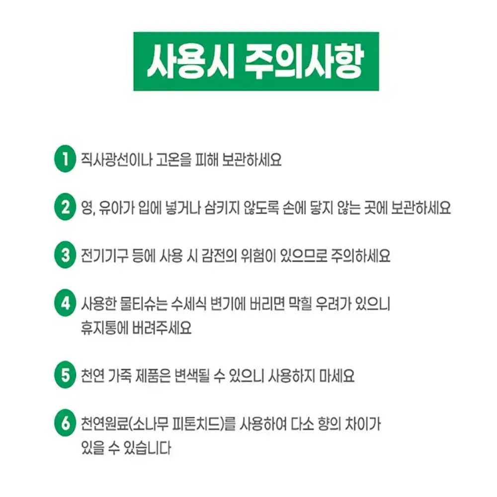 1매 티슈 항균/살균 1BOX(100매)  X 10EA