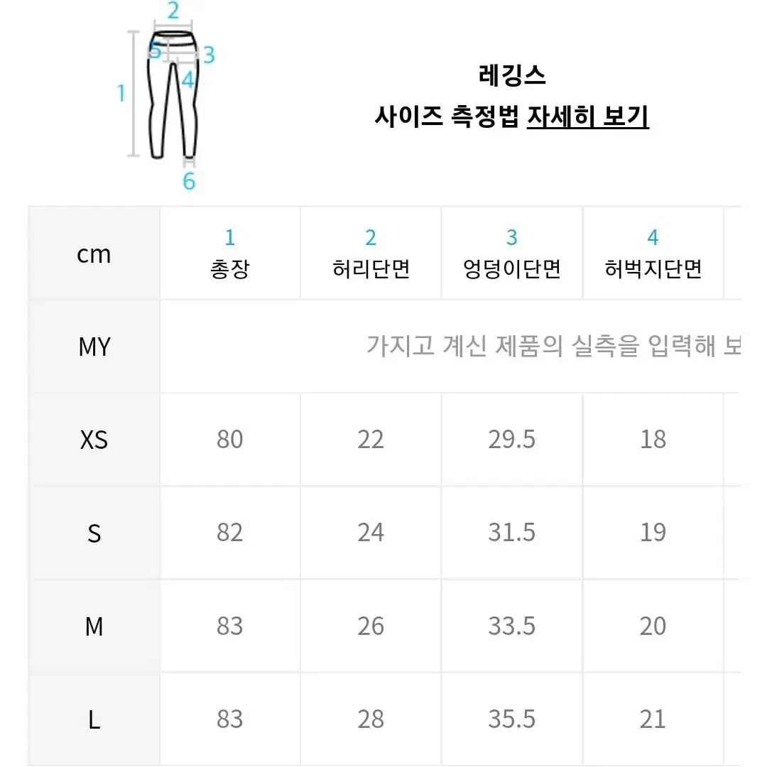 무신사 스탠다드 9부 요가 레깅스 L