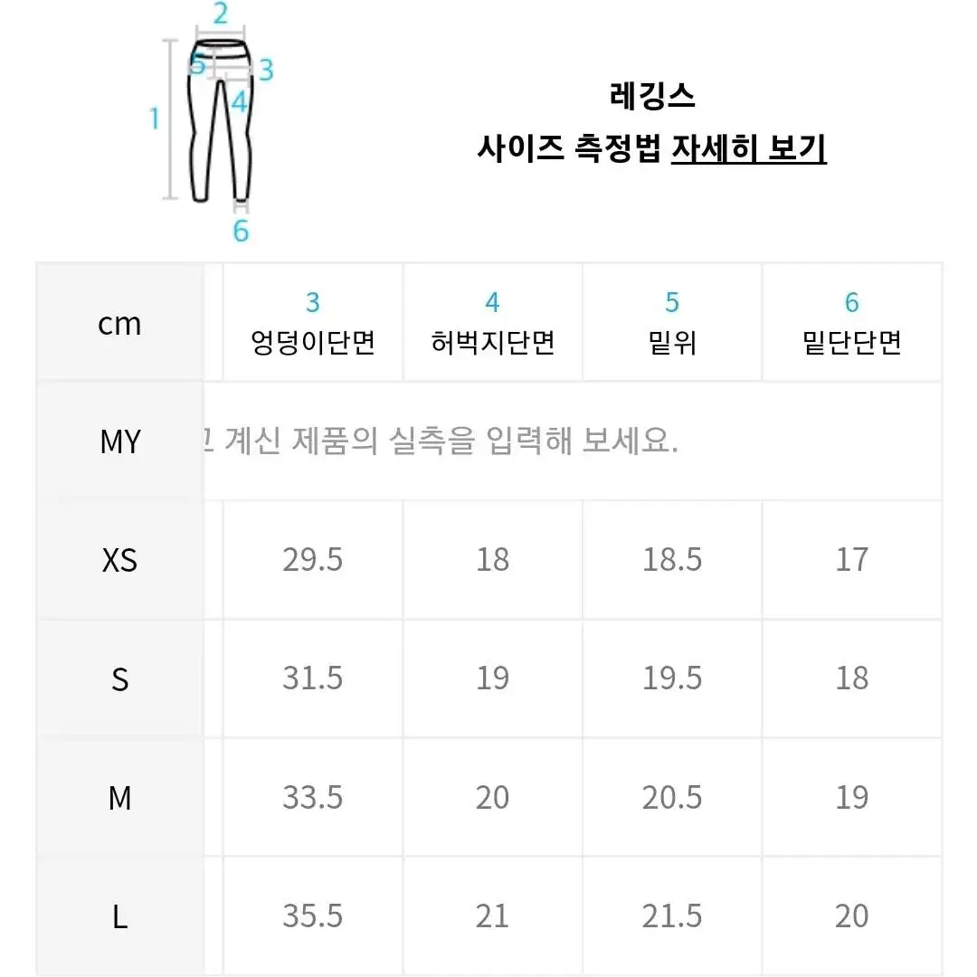 무신사 스탠다드 9부 요가 레깅스 L