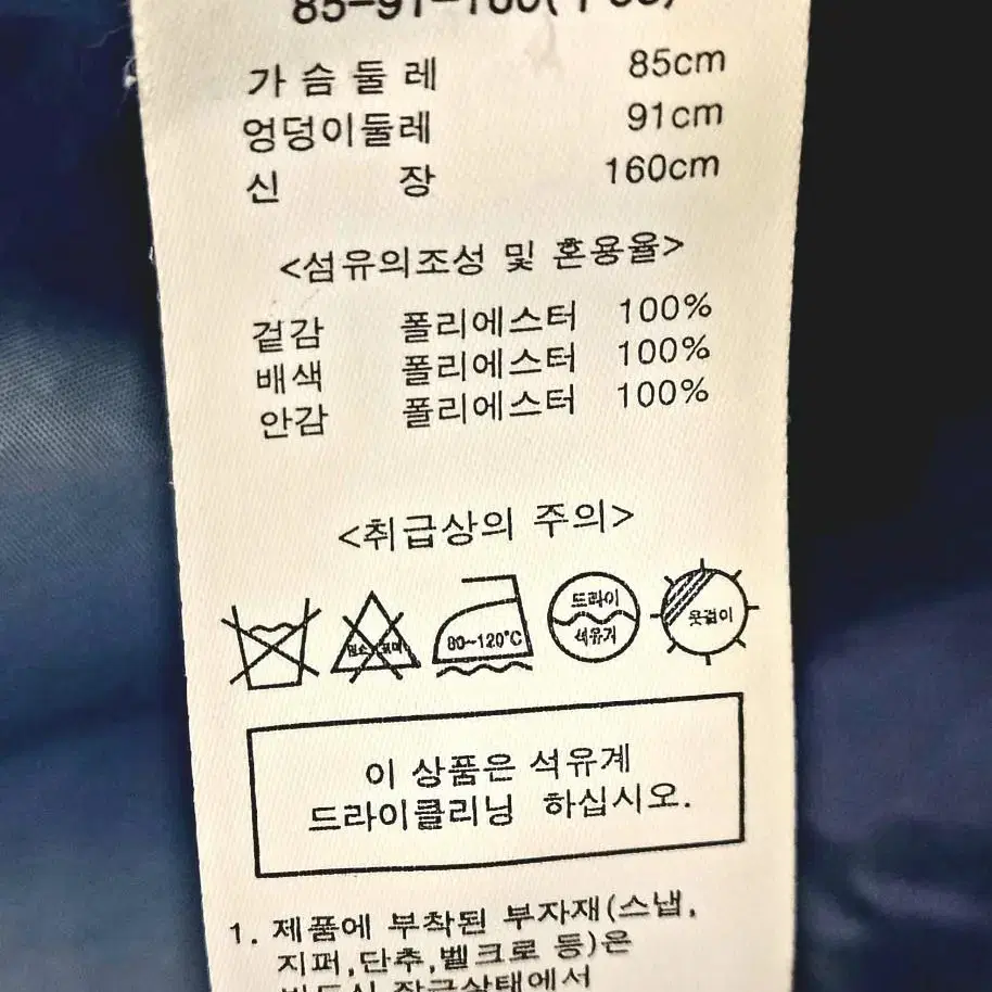 쿠스토 퍼자켓