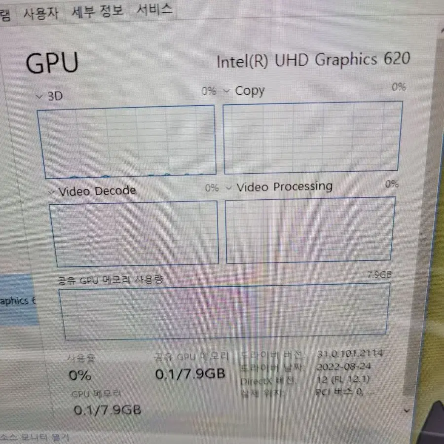 그램 15인치 i5 8세대 램16기가 ssd640gb