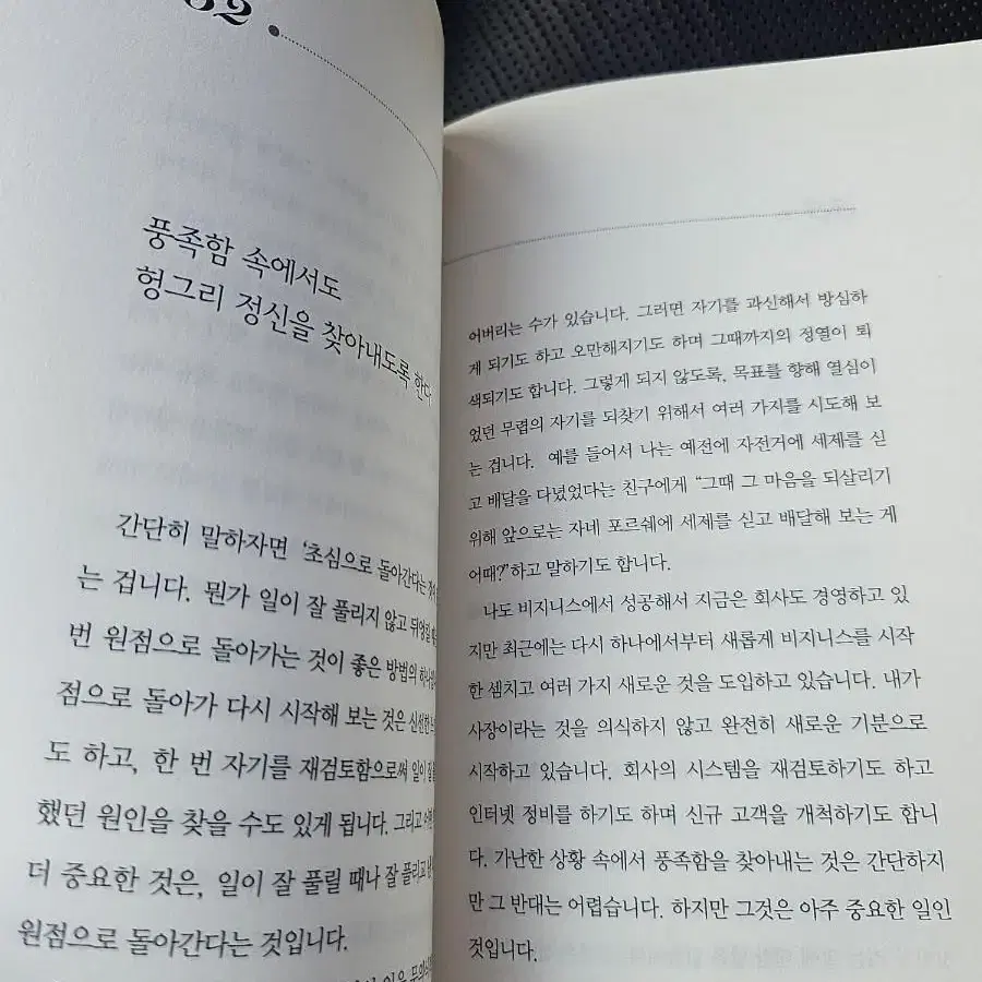 운명은 당신 결정을 기다리고 있다