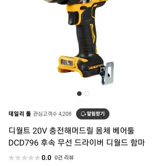 디월트 해머드릴 DCD 796