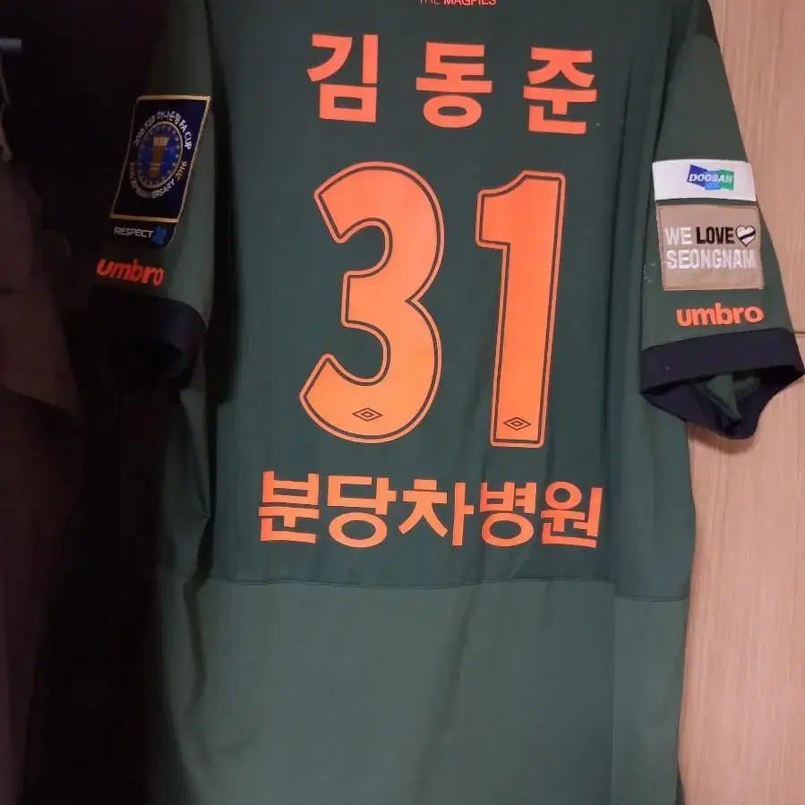 K리그 성남FC 김동준 선수 FA컵 실착 상하의 유니폼 판매