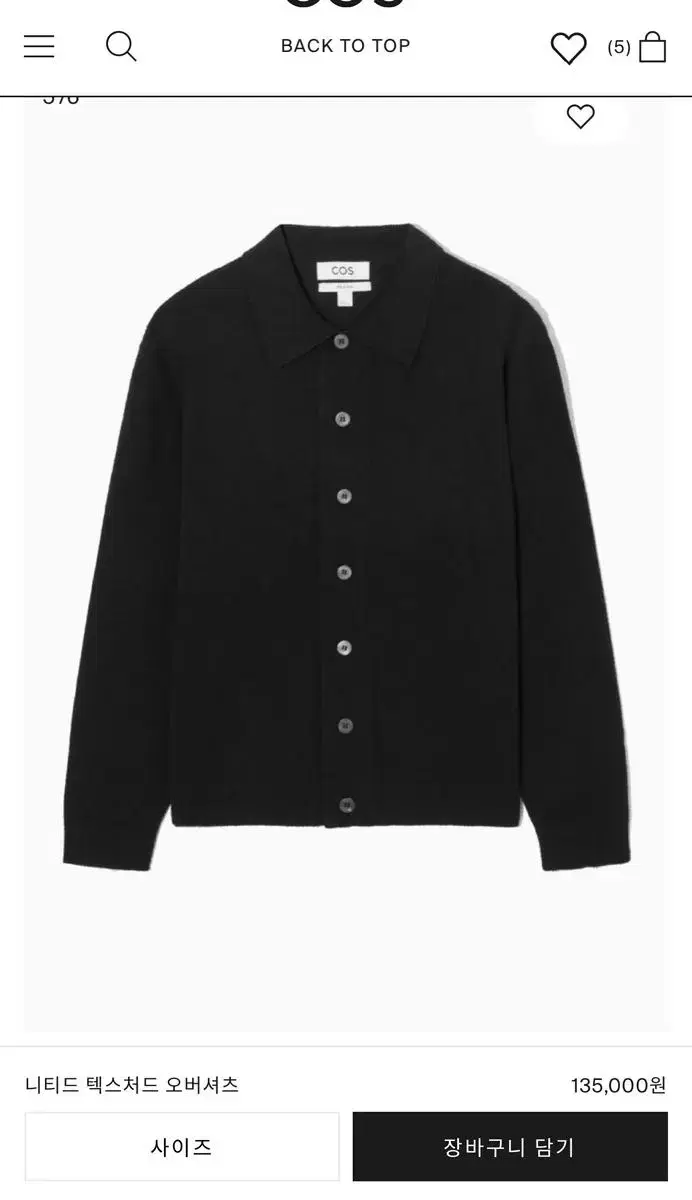 [S] cos Textured Overshirt Cardigan