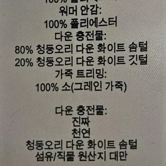 (파격세일) 버버리 다운필드 워머 퍼후드 패딩코트