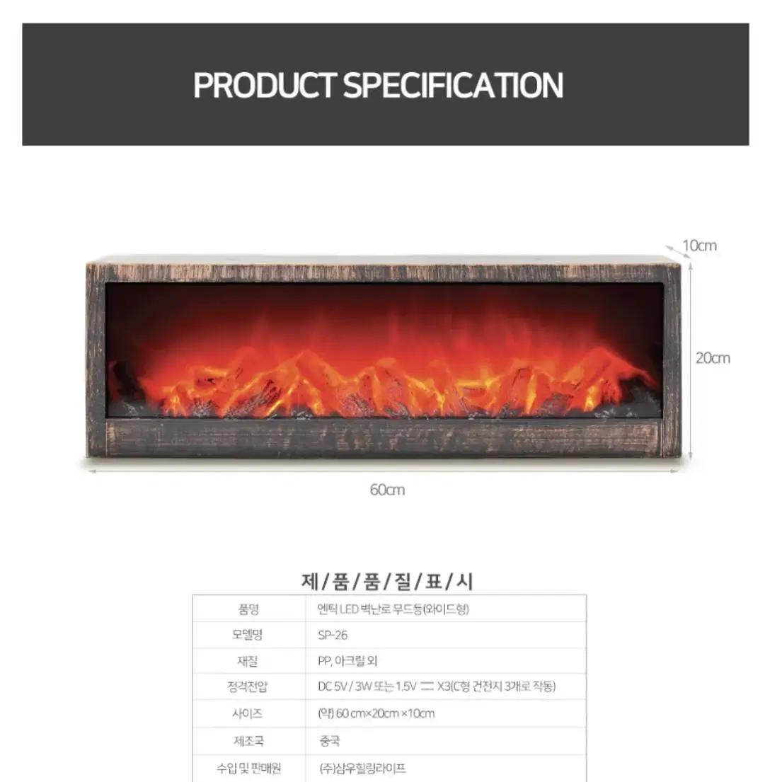 [새상품]감성인테리어무드등led불멍조명등캠핑용