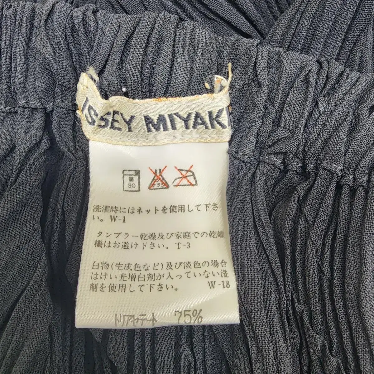 이세이미야케(IsseyMiyake) 플리츠 롱 스커트 플리츠플리즈