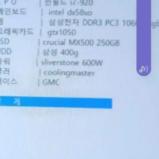 i7920. gt1050 팜 직거레 고앙시삼송동 ㅡㅡㅡ