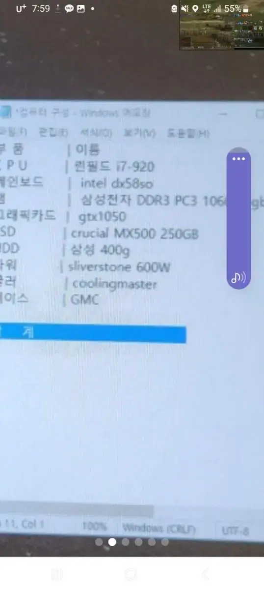 i7920. gt1050 팜 직거레 고앙시삼송동 ㅡㅡㅡ