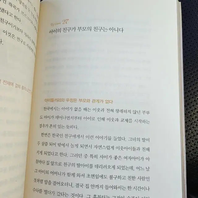 유태인의 천재교육