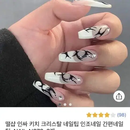 펑크 펑키 키치 지뢰계 인조네일 네일팁