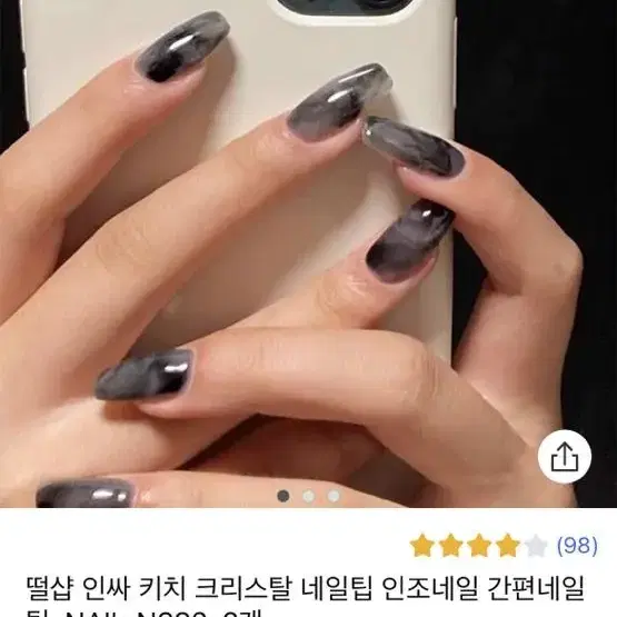 펑크 펑키 키치 지뢰계 인조네일 네일팁