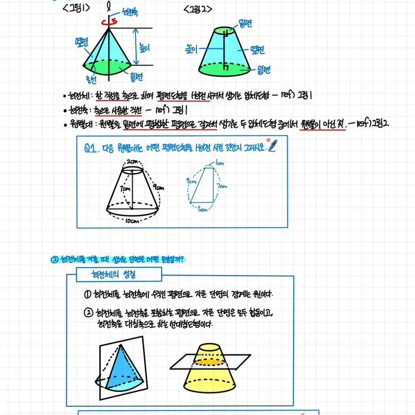 [새상품] 중학교 수학 개념정리입니다