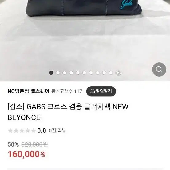 gabs 갑스 비욘세 크로스겸용 클러치백