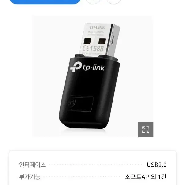 티피링크 USB 무선 랜카드 TL-WN823N