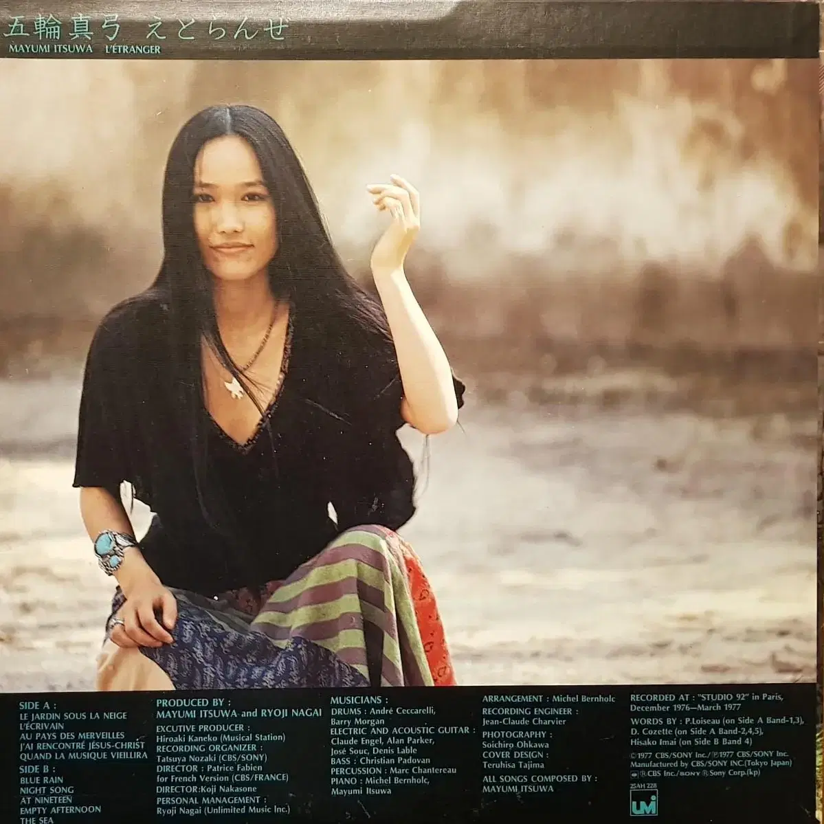 수입반/Mayumi Itsuwa LP 6장