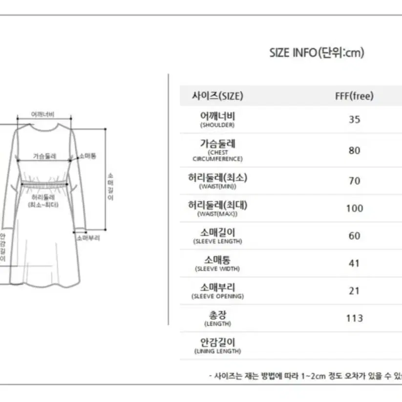 새옷 / 비짓인뉴욕 원피스