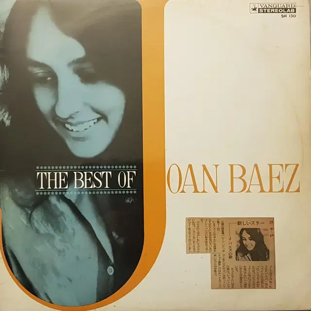 수입반/The Best of Joan Baez LP