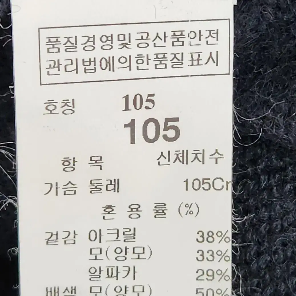 타임 옴므 ( 한섬 ) 남성 알파카 울 블렌드 니트 105사이즈