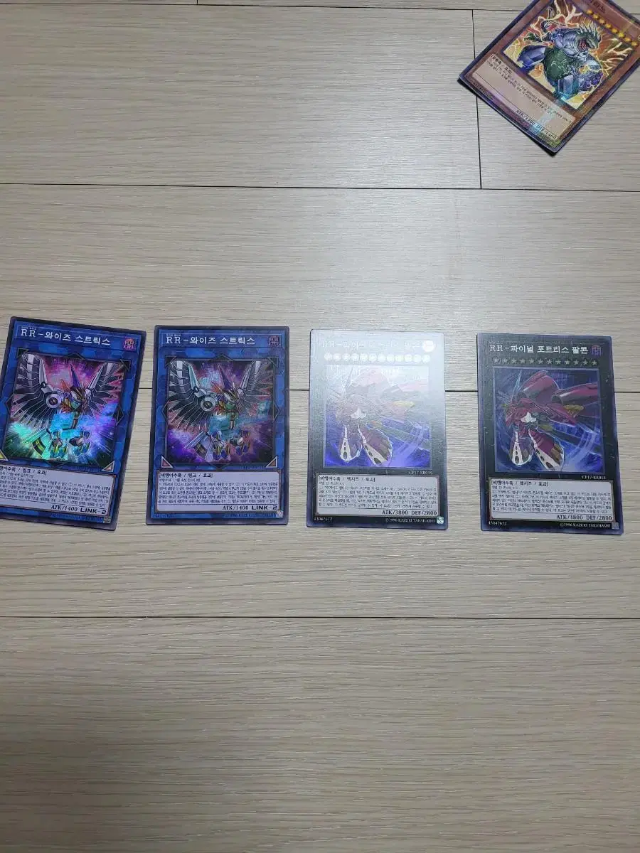 Yu-Gi-Oh! R.R.