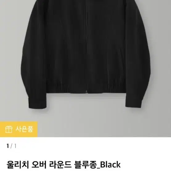 라퍼지스토어 울리치 오버 라운드 블루종 팝니다