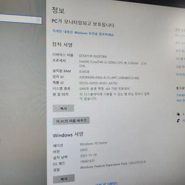 외장 그래픽이 있는 LG 일체형 PC