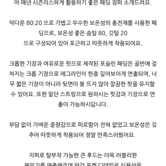 덕다운 후드패딩