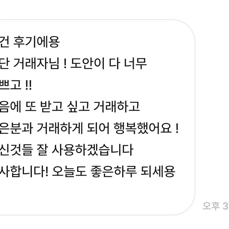 씰스 씰스티커 무나 다꾸 포용 도무송 인스 떡메 도안 선택 나눔 무료나눔