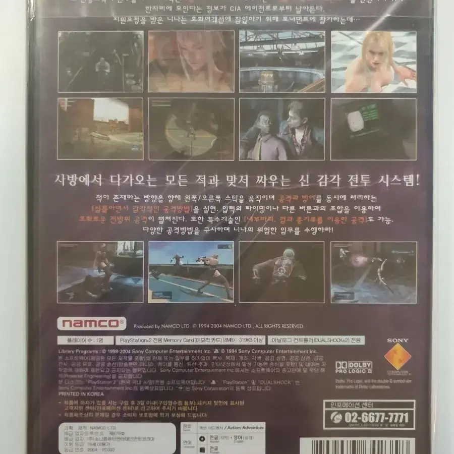 <밀봉새제품> [PS2] 데스 바이 디그리스 정발판