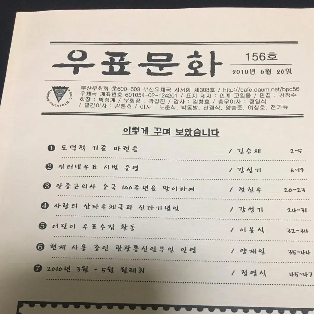 우표문화 책자 싸게판매합니다.