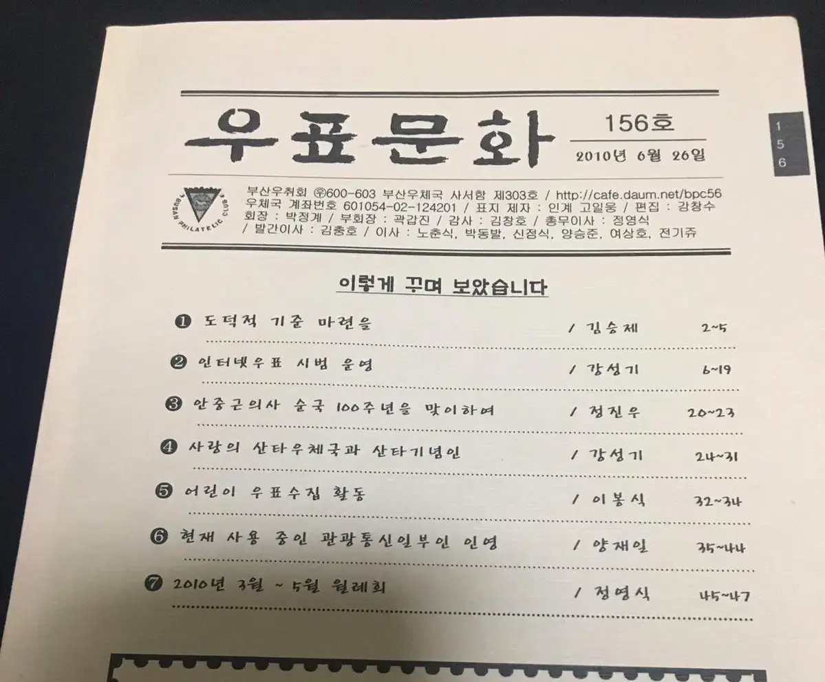 우표문화 책자 싸게판매합니다.