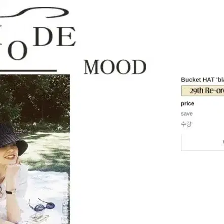 Modest mood 모자 (가격내려용)