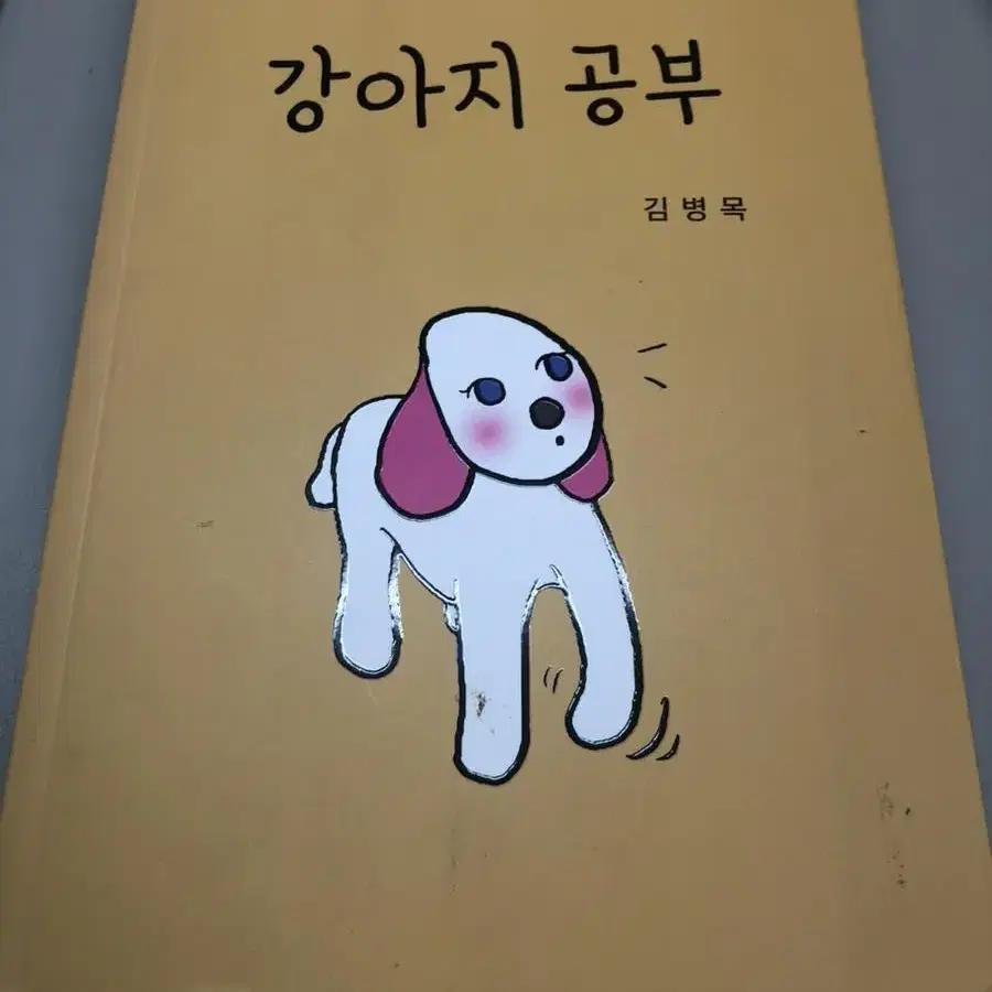 반려동물 책