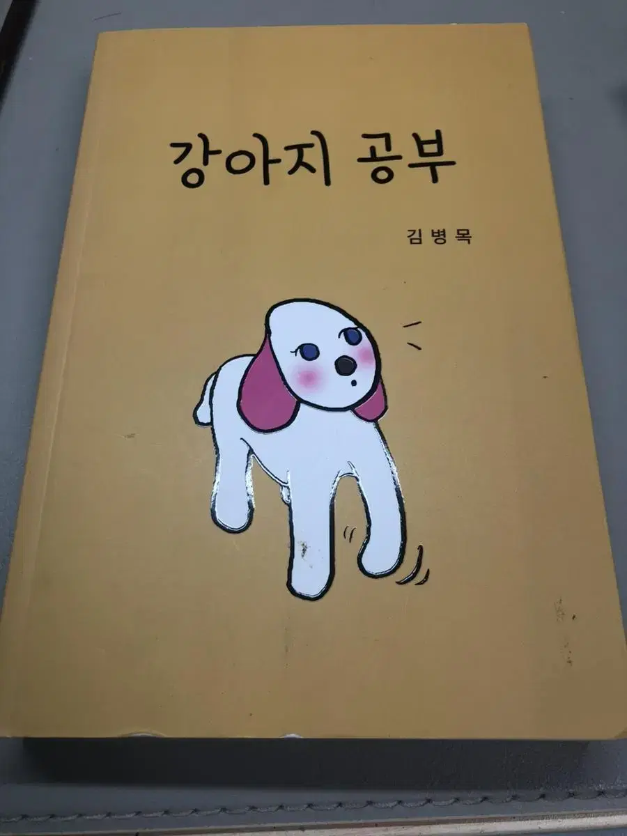 반려동물 책