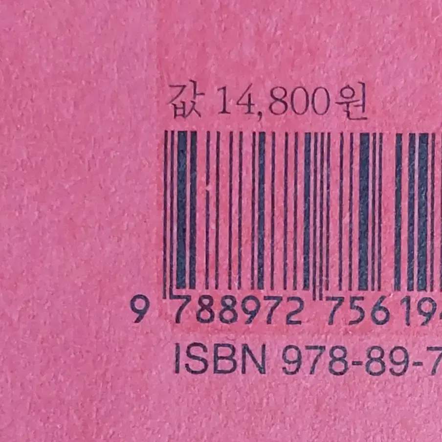 나미야 잡화점의 기적