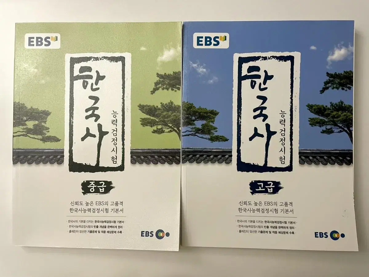 New Book) Korean History Proficiency Test Question Book 2 sold in bulk