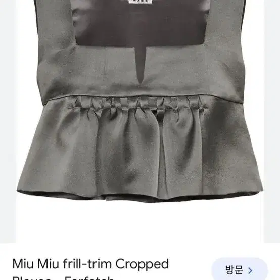 미우미우 miumiu20ss 새틴크롭탑