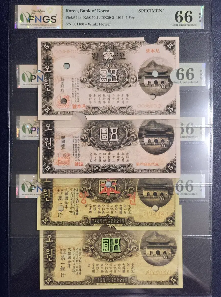 (Old money) Gwanghwamun Owon Jeil, Bank of Korea 4 types of reference products